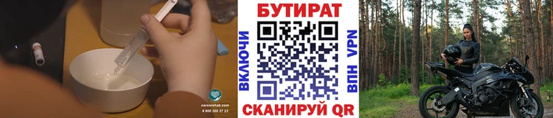 omg сайт  Тында  дарк нет наркотические препараты  Бутират Butirat 