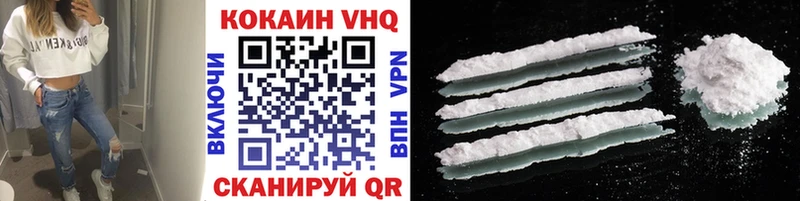 купить наркотики сайты  Тында  Кокаин VHQ 