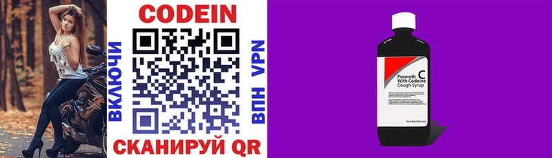даркнет телеграм  Тында  Codein Purple Drank 